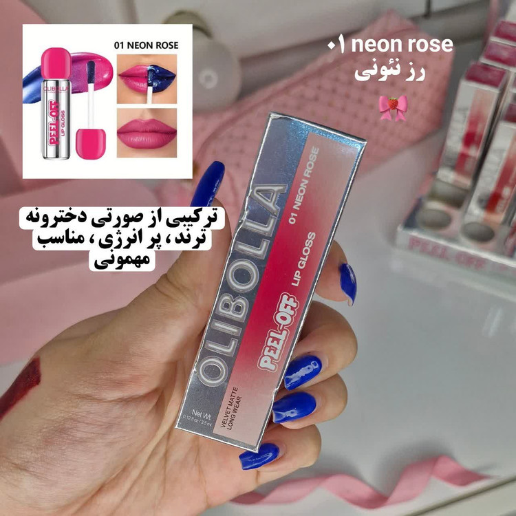 رنگبندی رژلب برچسبی پیلاف