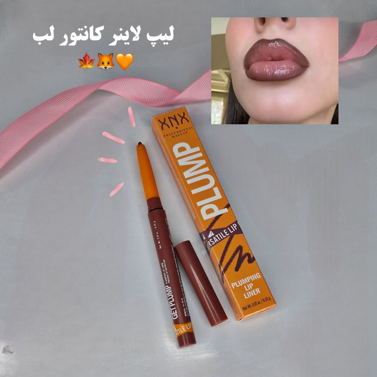خط لب قهوه ای گوشتی ترند و قیمت عالی در روژمیا دوپ شاپ
