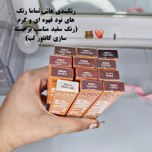 رنگبندی سری خط لب های گوشتی قهوه ای ترند و عالی