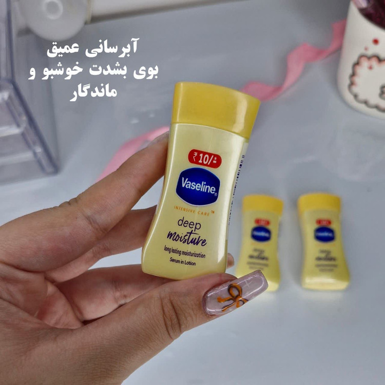 لوسیون وازلین مسافرتی و مینی قیمت عالی