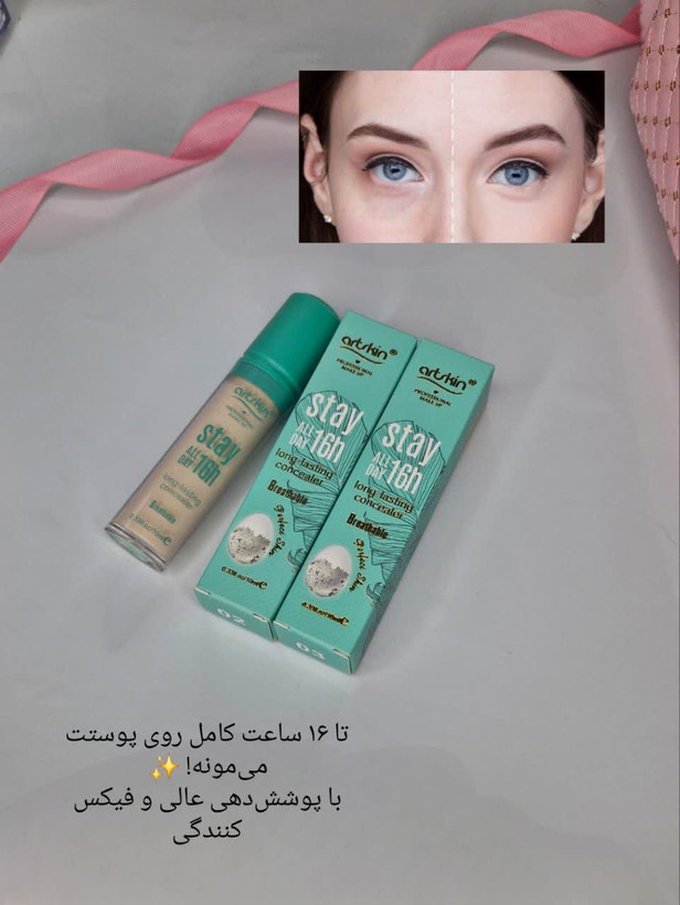 کانسیلر سبز با ماندگاری بالا 16 ساعته ارت اسکینم قیمت عالی