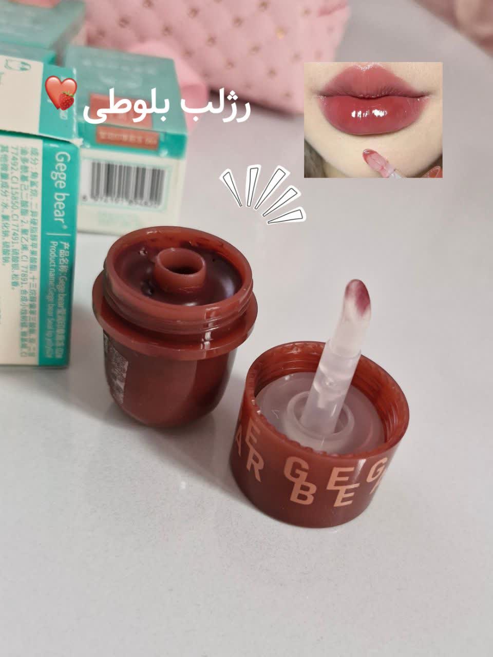 رژلب براش‌دار بلوطی gege bear با قیمت عالی رژ خیس چری