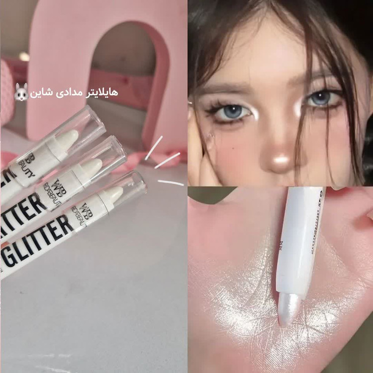 مداد هایلایتر سفید سریع ارایشی قیمت عالی پرپیگمنت و نرم