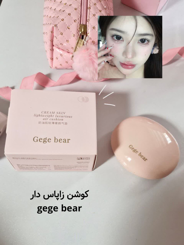 "کوشن صورت ارزان"، "کوشن صورت کرهای قیمت مناسب"، "بهترین کوشن صورت برای پوست چرب/خشک". gege bear گگ بیر گی گی بیر