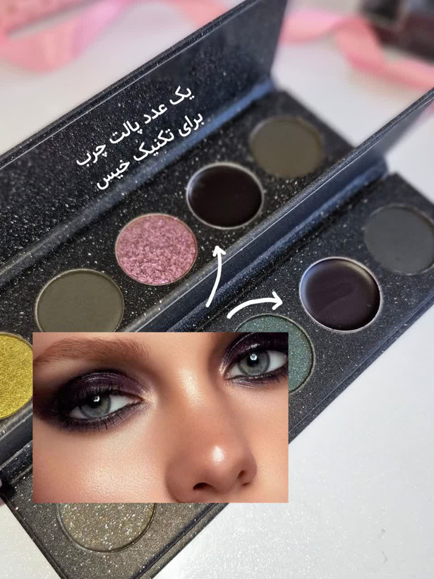 پالت سایه اسموکی سایه چشم مشکی سایه چشم سیاه طوسی خاکستری اسموکی دودی پالت سایه مشکی ترند ارزان مارک خوب سایه دودی رنگ