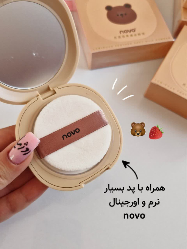 پودرفیکس کره ای اورجینال محصولات novo پودرفیکس خرسی پودرفیکس فشرده مارک خوب ارزان مناسب پددار