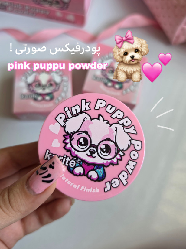 پودر فیکس صورتی مدل pink puppy powder