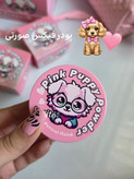 پودر فیکس صورتی مدل pink puppy powder