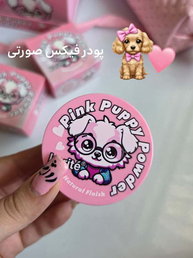 پودر فیکس صورتی مدل pink puppy powder