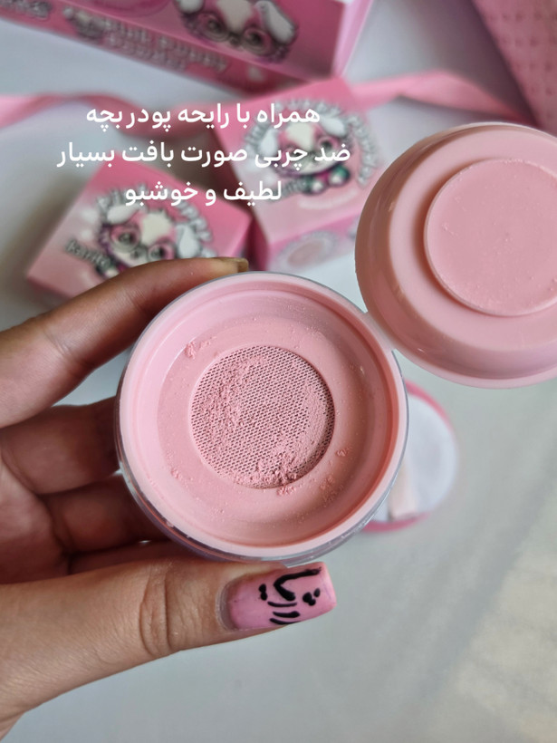 پودر فیکس صورتی مدل pink puppy powder