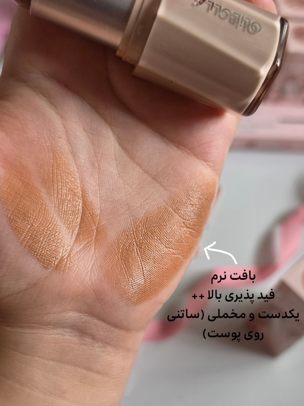 کانتور استیکی صورت ollibolla مدل دوپ شییگللم