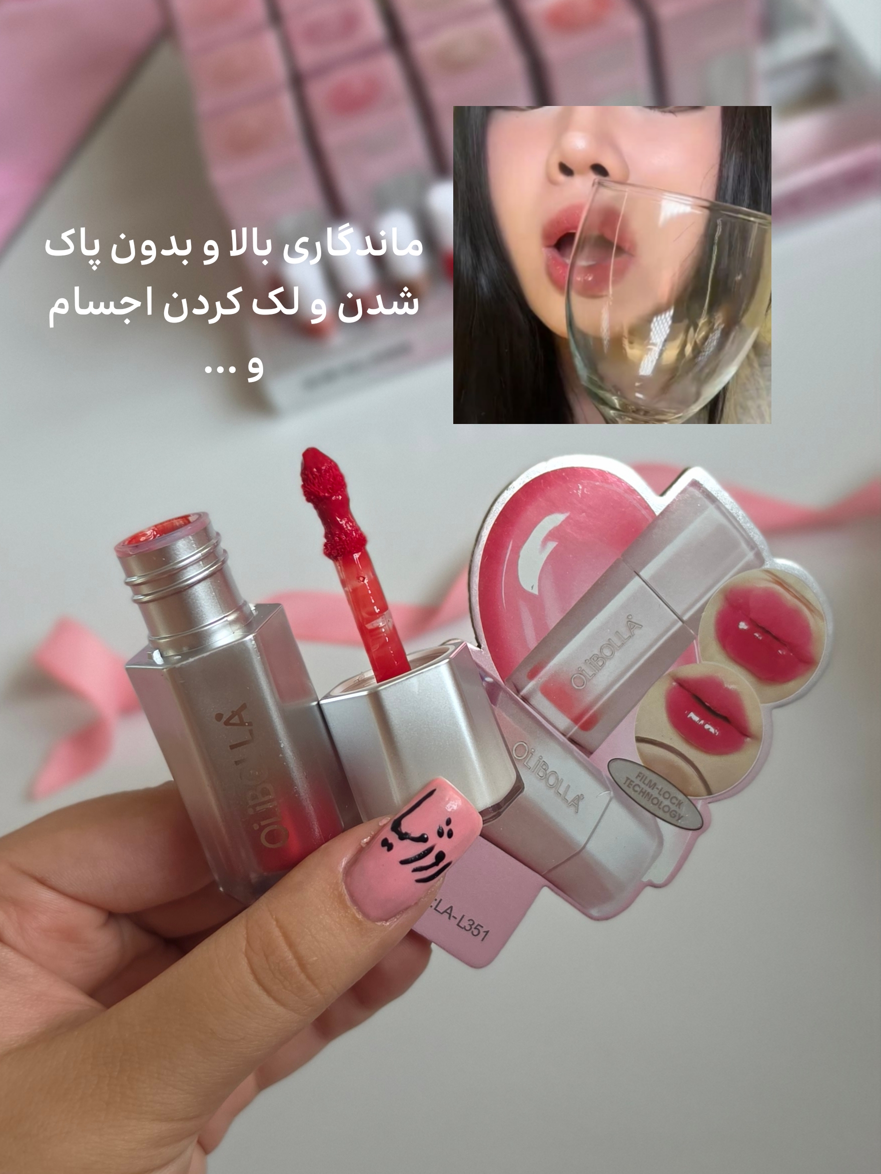 رژ های ضد انتقال دوپ شییگلم ollibolla air gloss