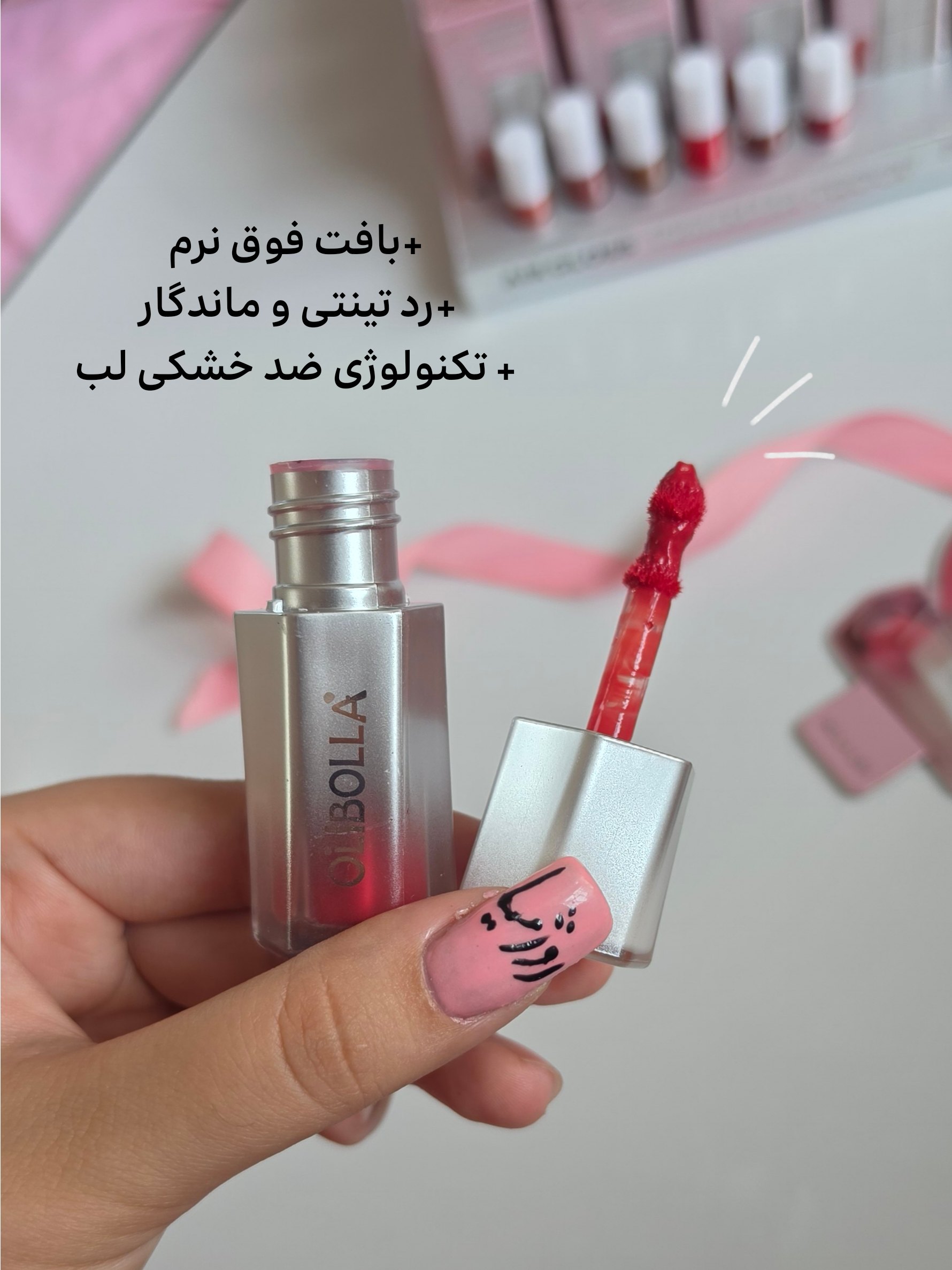 رژ های ضد انتقال اولیبولا مدل دوپ ollibolla