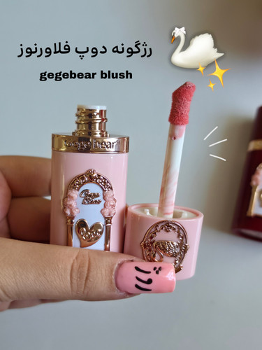 رژگونه مایع دوپ فلاورنوز gegebear