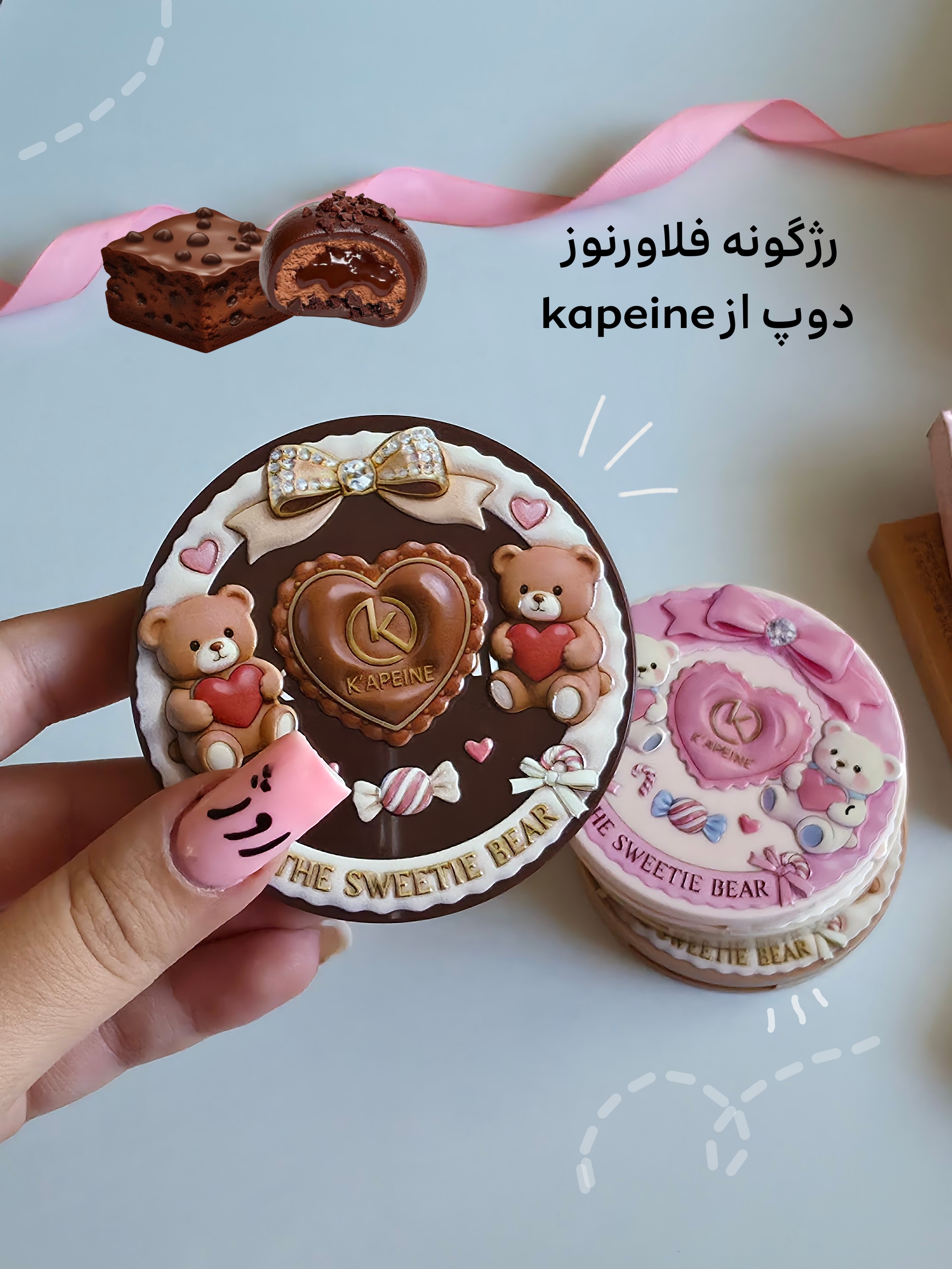 رژگونه پودری تدی kapiene فلاورنوز